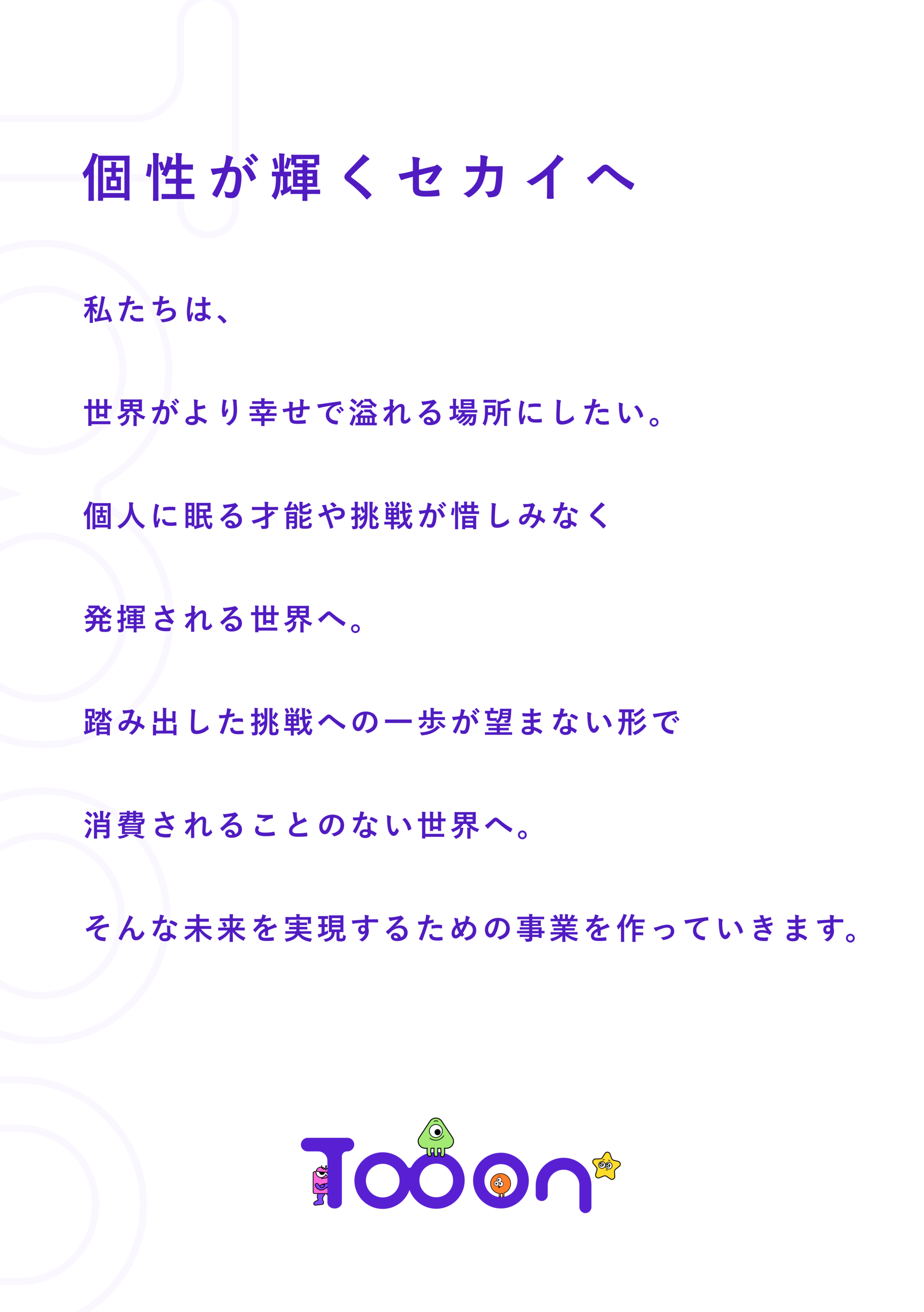 ステートメント