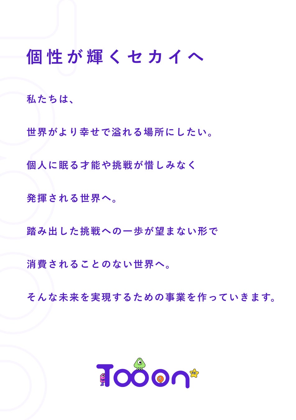 ステートメント