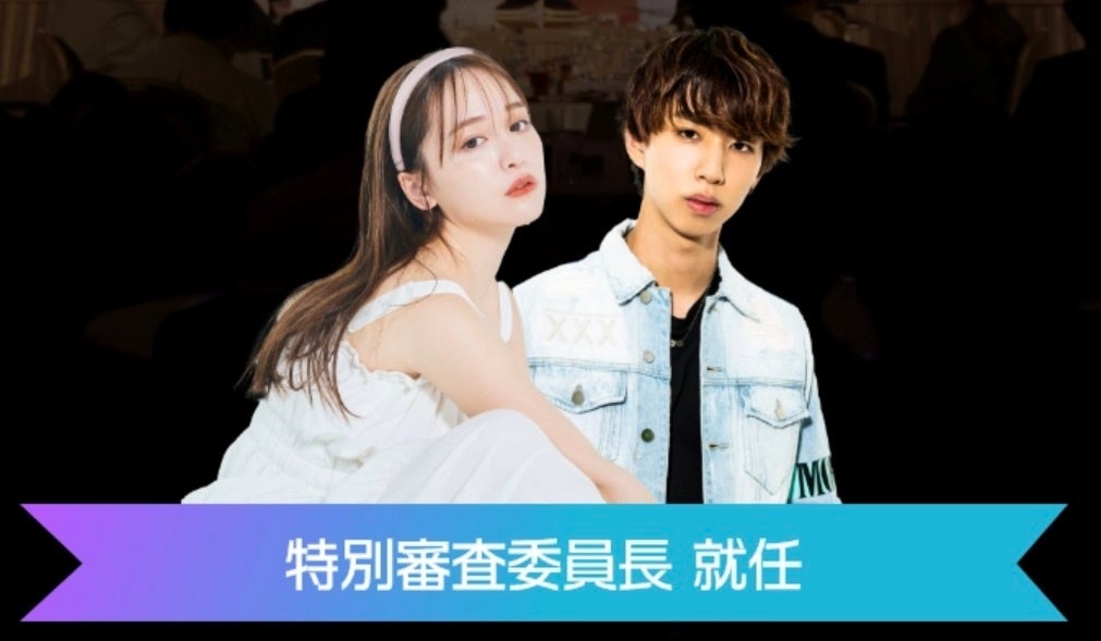 夢叶えるプロジェクト　特別審査委員長