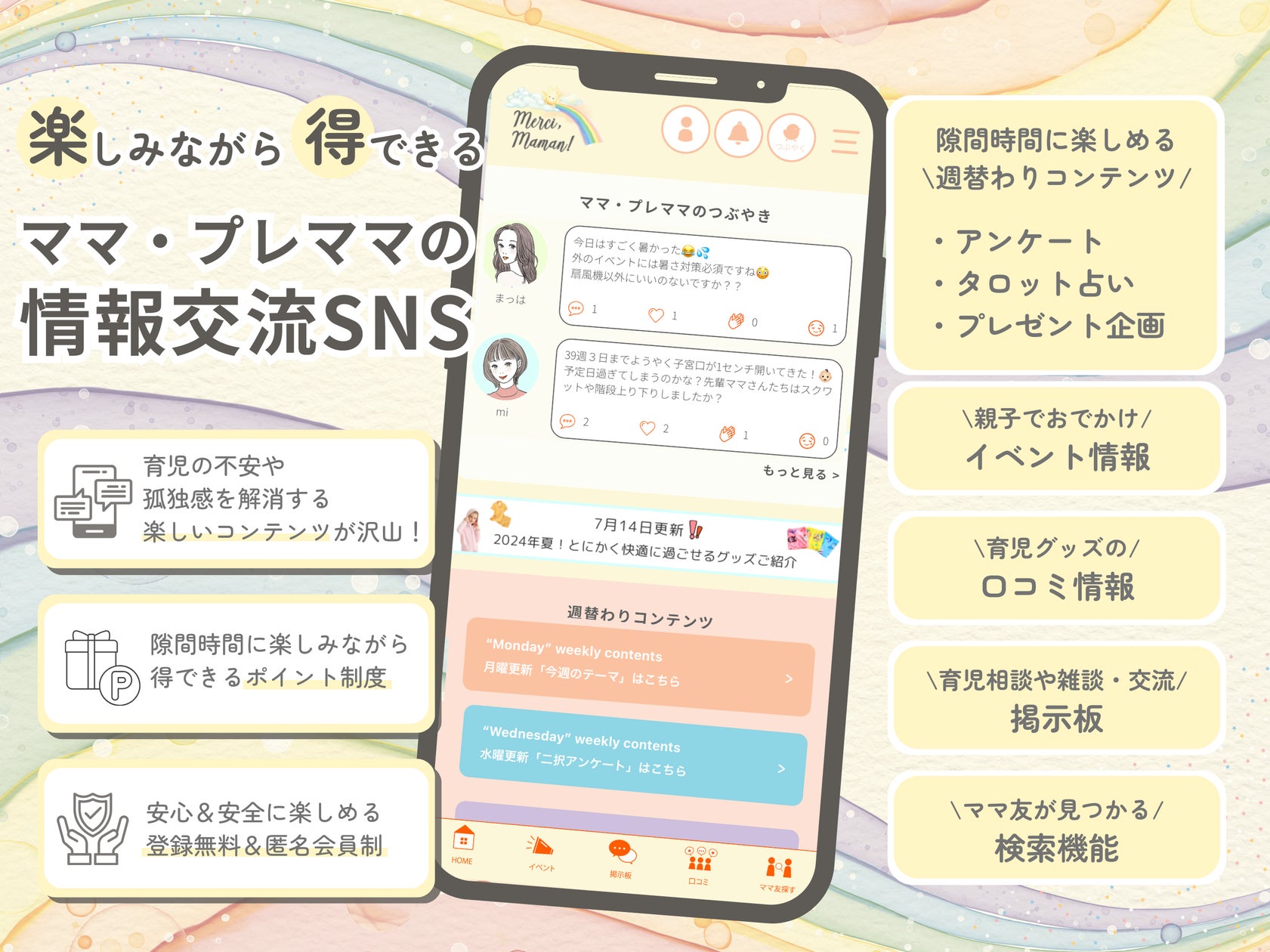 会員制ママ専用SNSに総フォロワー120万人越えのインフルエンサーが 会員制ママ専用SNSに総フォロワー120万人越えのインフルエンサーが