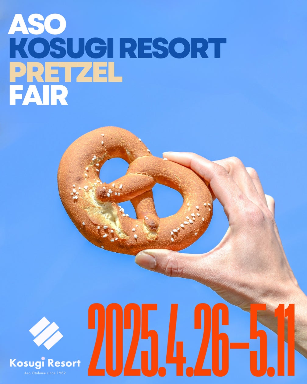 4月26日は ” プレッツェルの日 ”! 熊本阿蘇で九州最大級の 4月26日は ” プレッツェルの日 ”! 熊本阿蘇で九州最大級の