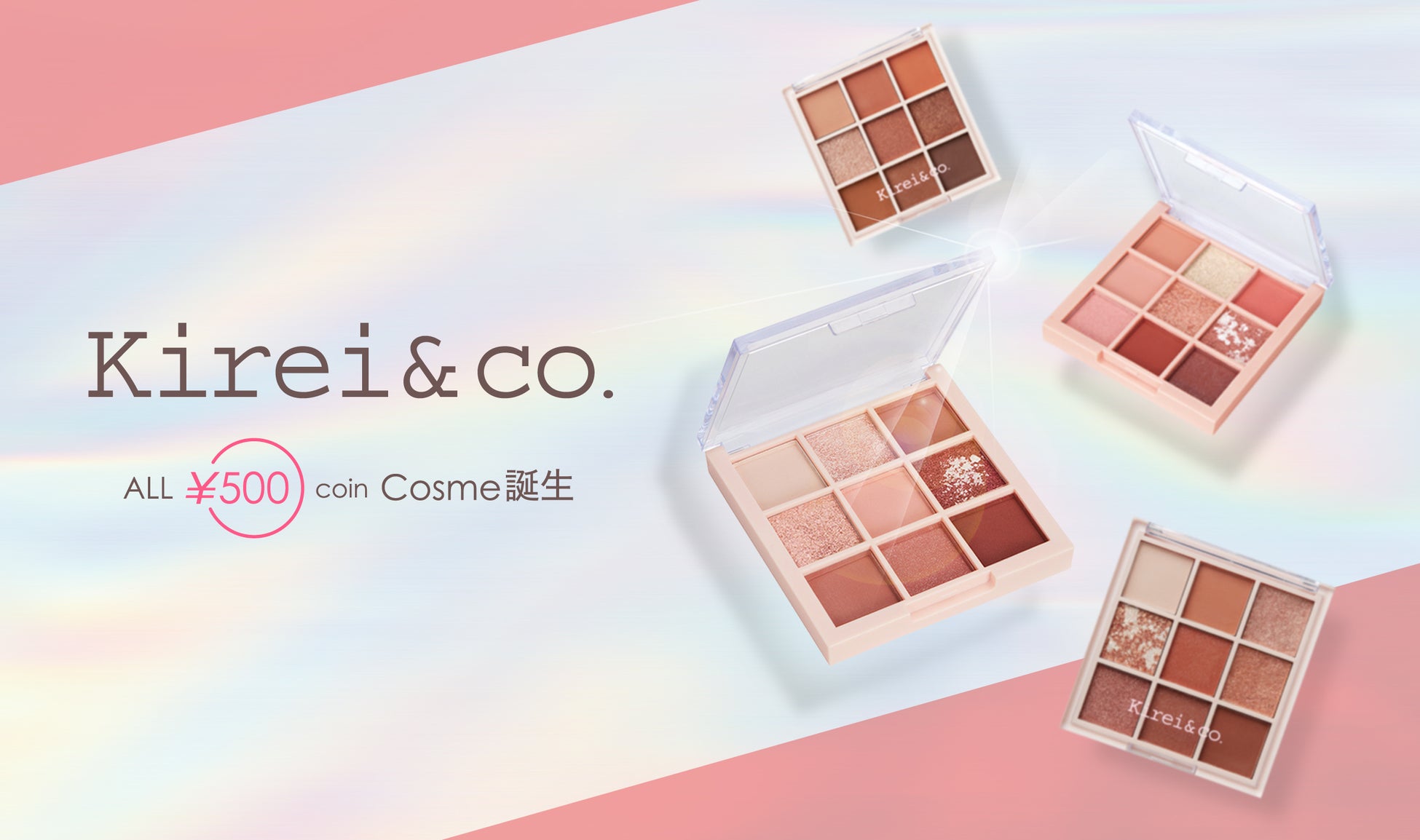 Allワンコイン 79品全て 500で買える総合コスメシリーズ Kirei Co キレイアンドコー が3月15日からドラッグストア限定で新発売 株式会社nuzzleのプレスリリース Allワンコイン 79品全て 500で買える総合コスメシリーズ Kirei Co キレイアンドコー が3月15日からドラッグストア限定で新発売 株式会社nuzzleのプレスリリース