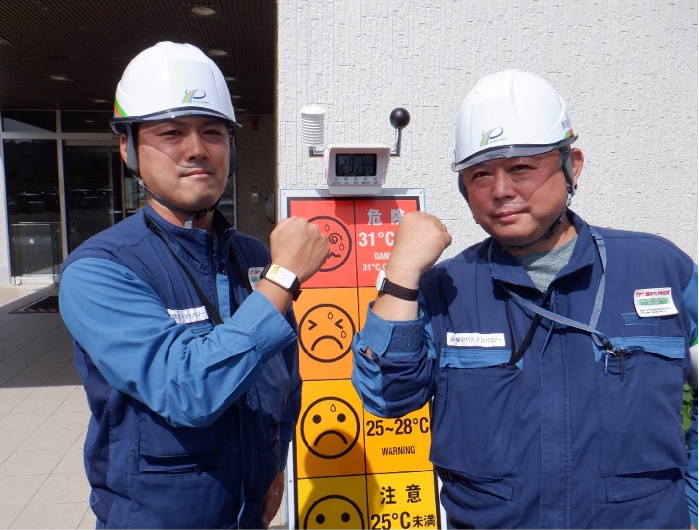 提供：東京パワーテクノロジー株式会社