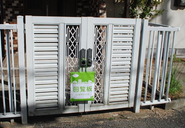 門扉にもかけルことが出来ます