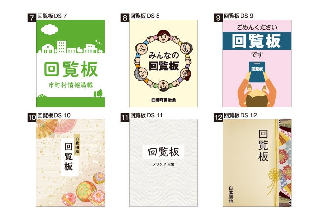 デザインもたくさん取り揃えています