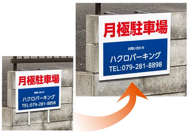 今回新登場した450mm用の看板フックだと見た目がスマートです