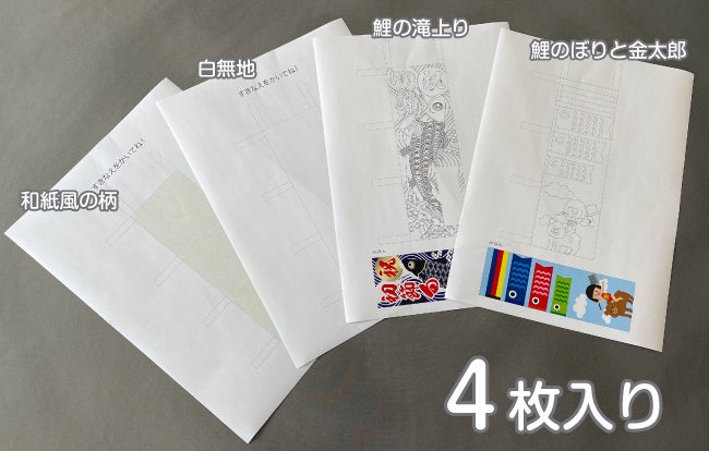 ぬり絵の台紙が４枚入っています