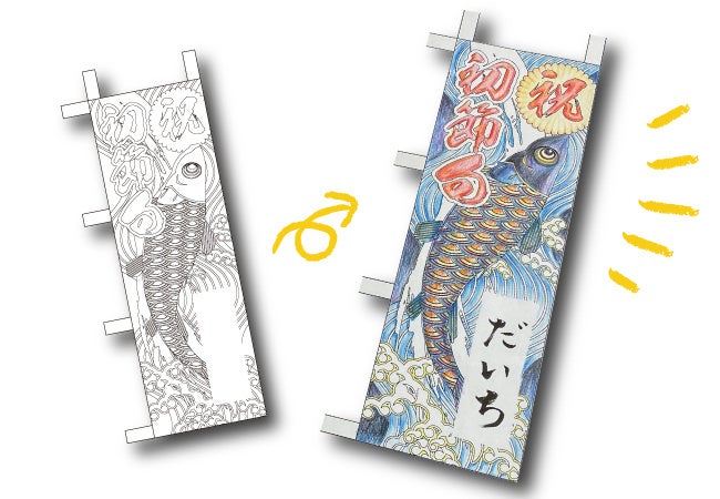 大人も楽しめるぬり絵です