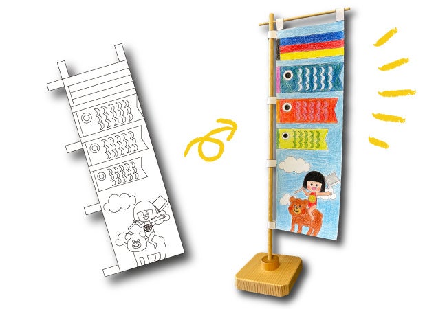 ぬり絵ミニのぼり