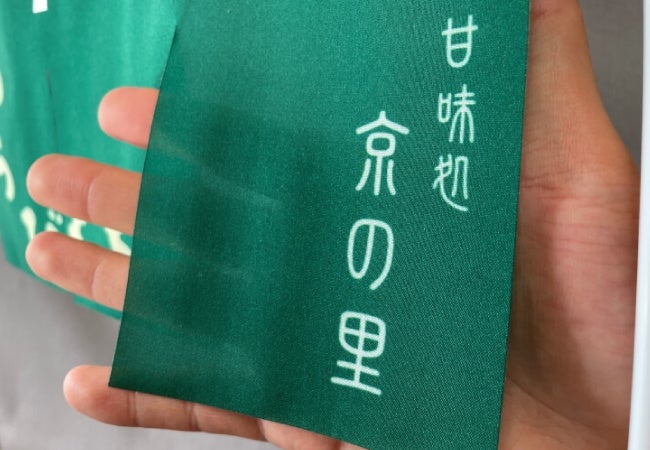 周囲はヒートカット加工でほつれません