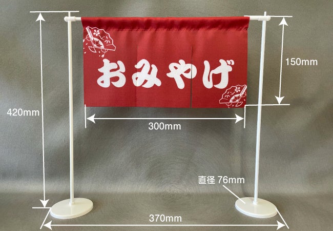 ミニのれんサイズ感