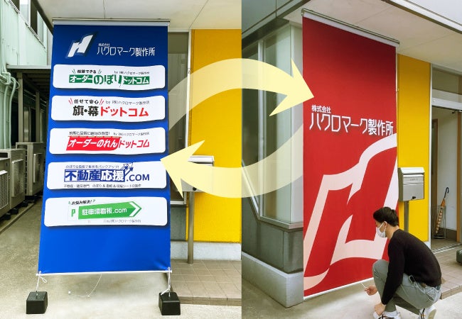 生地部分だけを交換できる