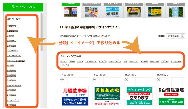 デザインサンプルを絞り込めます