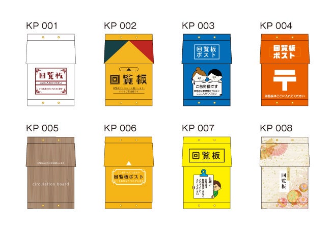 回覧板ポストデザインサンプル1