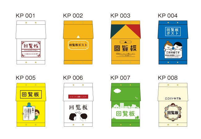 回覧板ポストデザインサンプル1