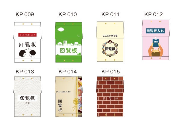 回覧板ポストデザインサンプル2