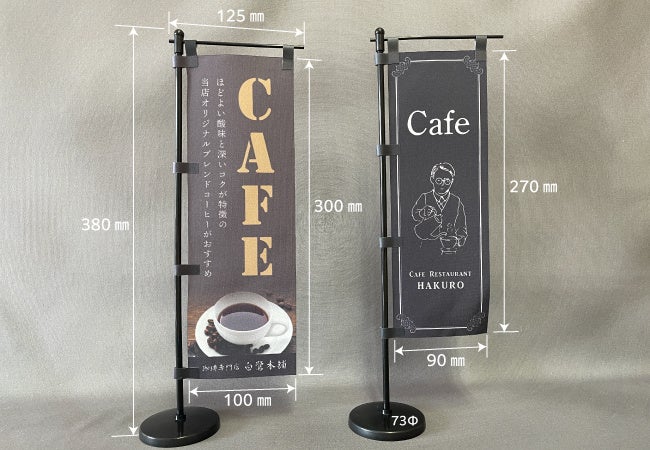 黒チチミニのぼり詳細