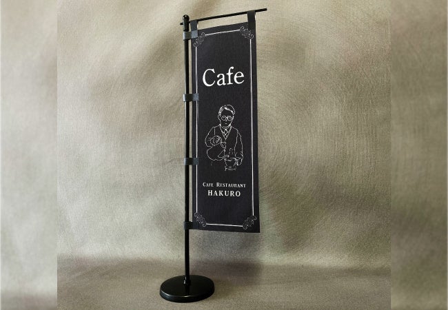 黒チチミニのぼり