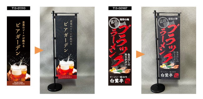 おすすめデザイン