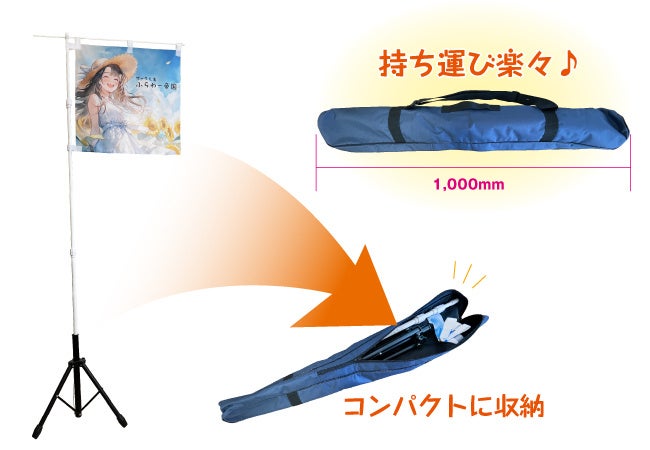 コンパクトに収納出来て持ち運びしやすい