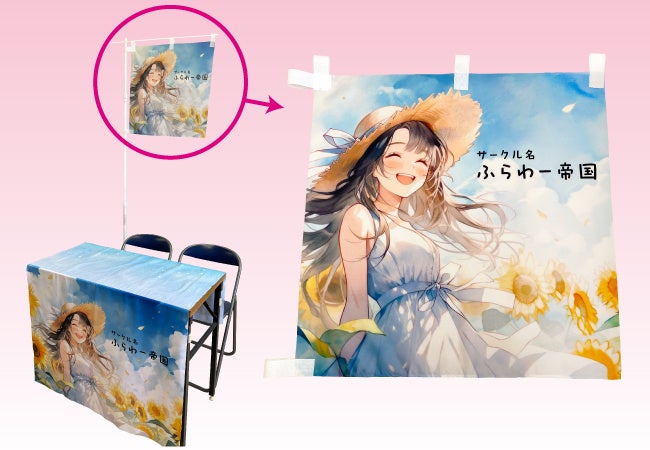 ブースフラッグセット