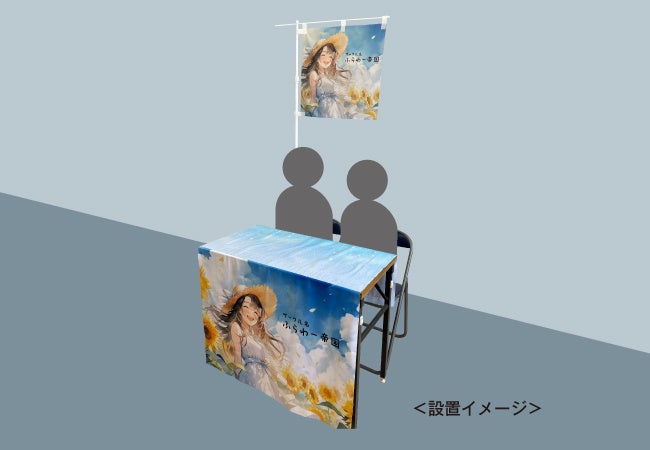 ブースフラッグ設置イメージ