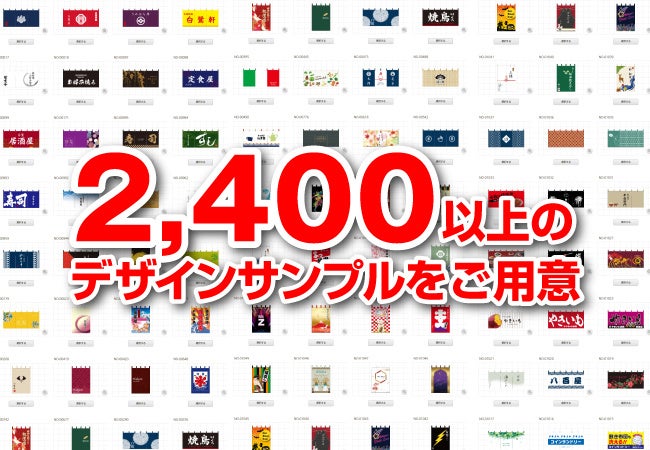 豊富なデザインサンプル