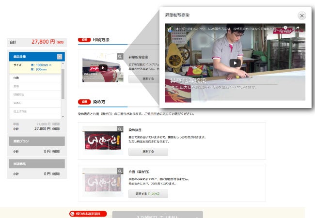 動画を使って分かりやすく説明