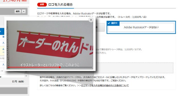 あの オーダーのれん ドットコム が より簡単 便利になってリニューアルオープン 2400以上のサンプルからカスタマイズ注文ができる機能を搭載 株式会社ハクロマーク製作所のプレスリリース あの オーダーのれん ドットコム が より簡単 便利になってリニューアルオープン 2400以上のサンプルからカスタマイズ注文ができる機能を搭載 株式会社ハクロマーク製作所のプレスリリース