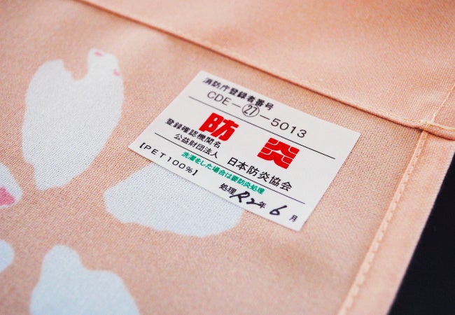 防炎加工も出来ます