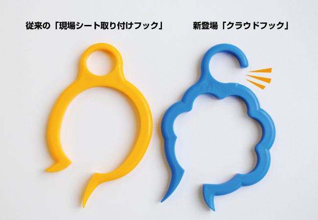 上部の取っ手がフックになりました