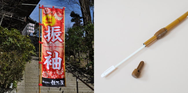 2段伸縮3mのぼりポール 竹風タイプ使用事例