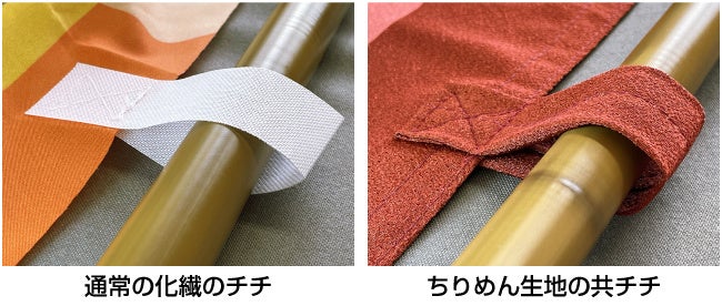 竿を通すチチの違い