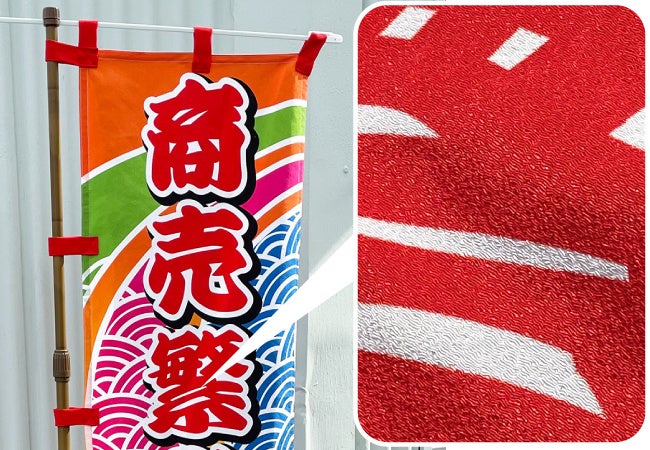 のぼり.幕.のれん.のぼり810×71㎝ ちりめん アンティーク 古布 はぎれ 吊るし雛 市松人形 木目込人形 リメイク木綿 のぼり旗 