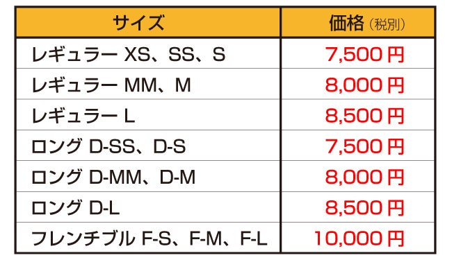ゼッケン風ペットウェア価格表