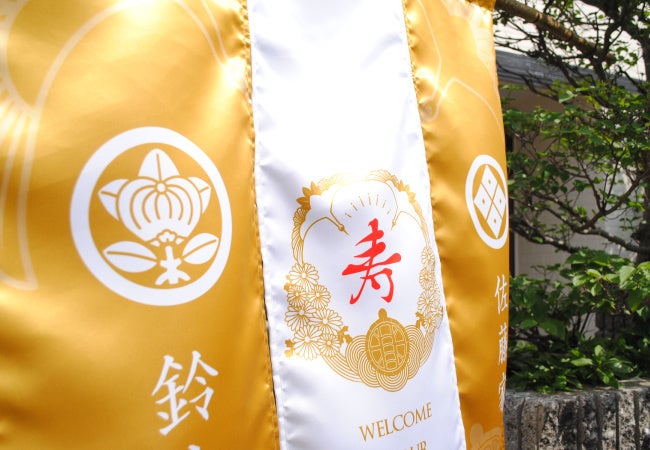 金色に輝くウェルカム結婚のれん