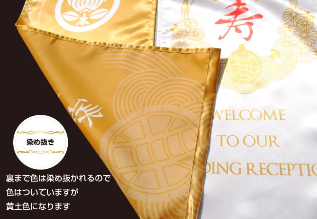 二人の写真やイラストも印刷可能な 結婚式を豪華に彩る金色の ウェルカム結婚のれん が5月2日発売開始 株式会社ハクロマーク製作所のプレスリリース 二人の写真やイラストも印刷可能な 結婚式を豪華に彩る金色の ウェルカム結婚のれん が5月2日発売開始 株式会社ハクロマーク製作所のプレスリリース