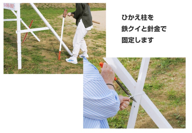 控えを固定すれば完成です