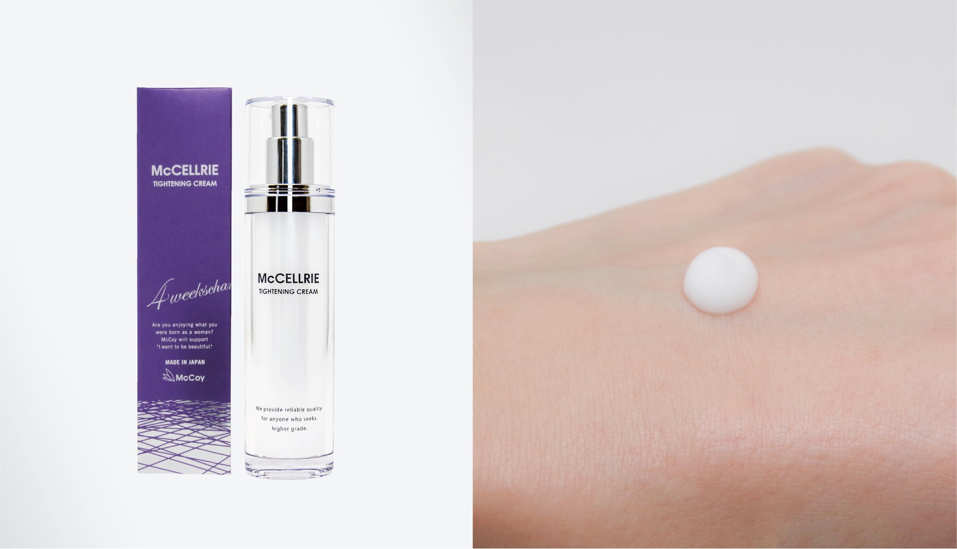 マクセリータイトンクリーム (左)商品パッケージ (右)テクスチャ