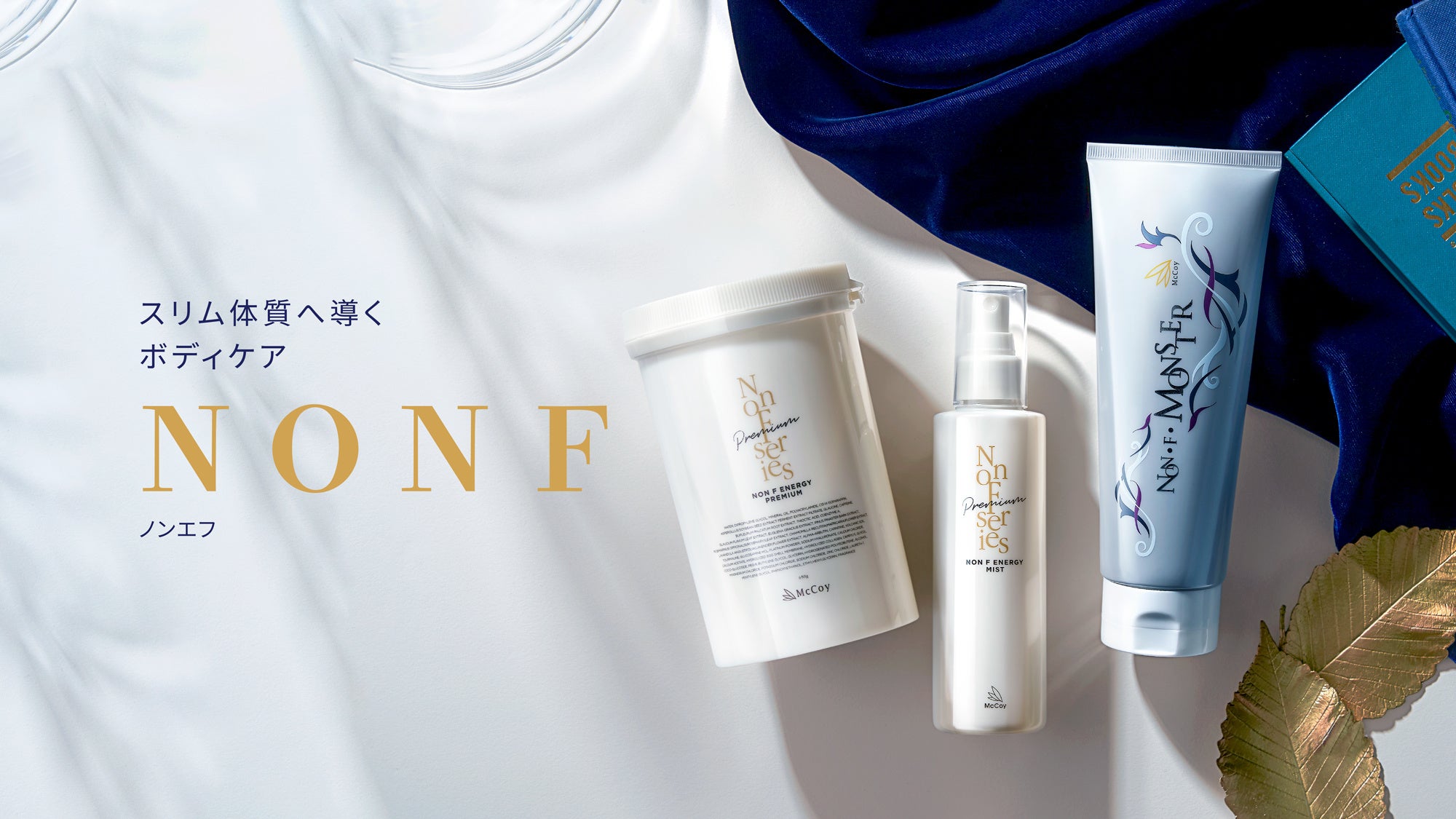 NONF(ノンエフ)キービジュアル