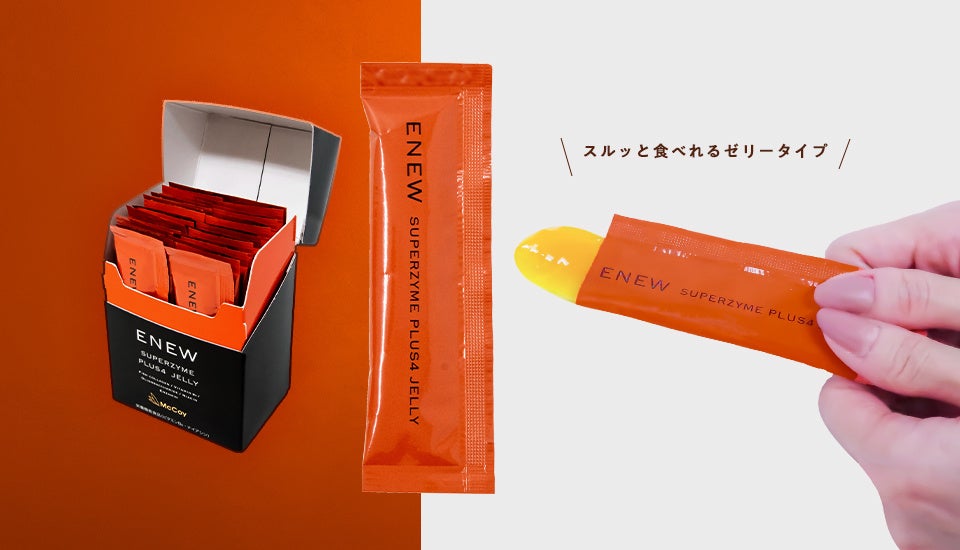 ENEW SUPERZYME PLUS 4 JELLY(エニュー スーパーザイム プラスフォー ゼリー)