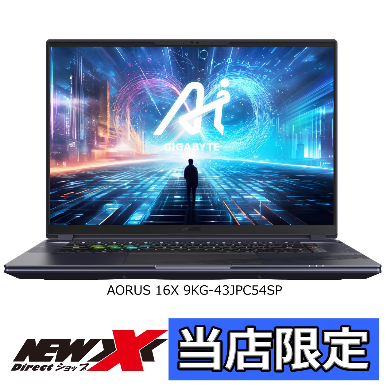 DDR4 16GB ノートパソコン用16枚セット④ GIGABYTE社製、高性能16.0型ゲーミングノートPC『AORUS 16X 9KG