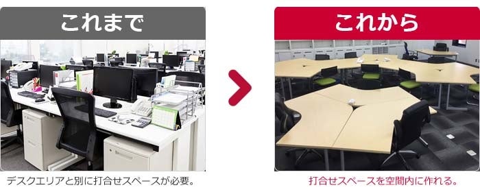 オフィスの フリーアドレス 化を実現するブーメランデスク全国送料無料キャンペーン開始 バルテックのプレスリリース