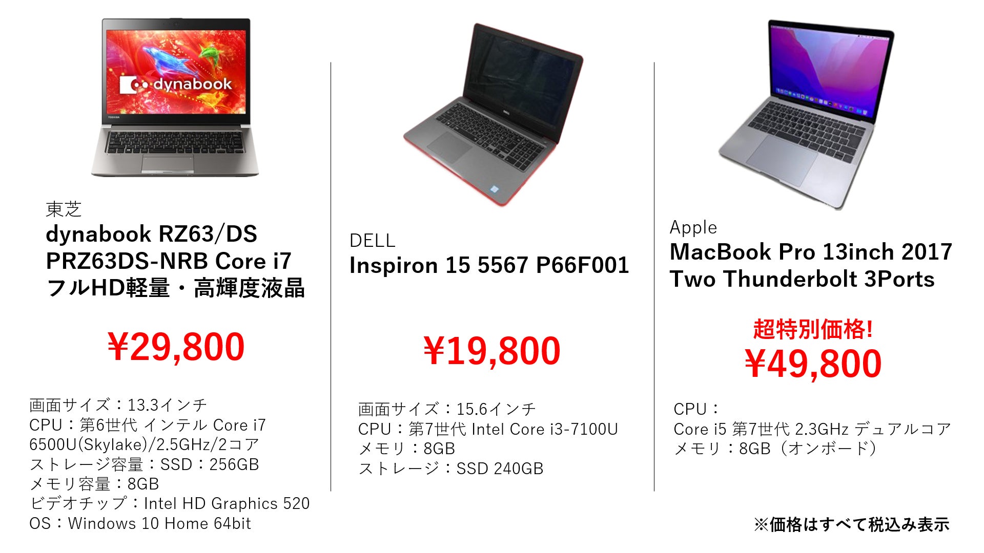 パソコン修理 データ復旧の パソコン修理24 9月23日 金 0時より 中古パソコン販売専門サイト 中古パソコンバルテック にて 中古パソコンの大特価キャンペーンを実施します 株式会社バルテックのプレスリリース パソコン修理 データ復旧の パソコン修理24 9月23日 金 0時より 中古パソコン販売専門サイト 中古パソコンバルテック にて 中古パソコンの大特価キャンペーンを実施します 株式会社バルテックのプレスリリース