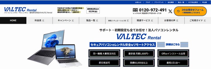 春の新人研修・イベント応援】薄型・軽量・高速ノートPC「VALTEC VN 春の新人研修・イベント応援】薄型・軽量・高速ノートPC「VALTEC VN