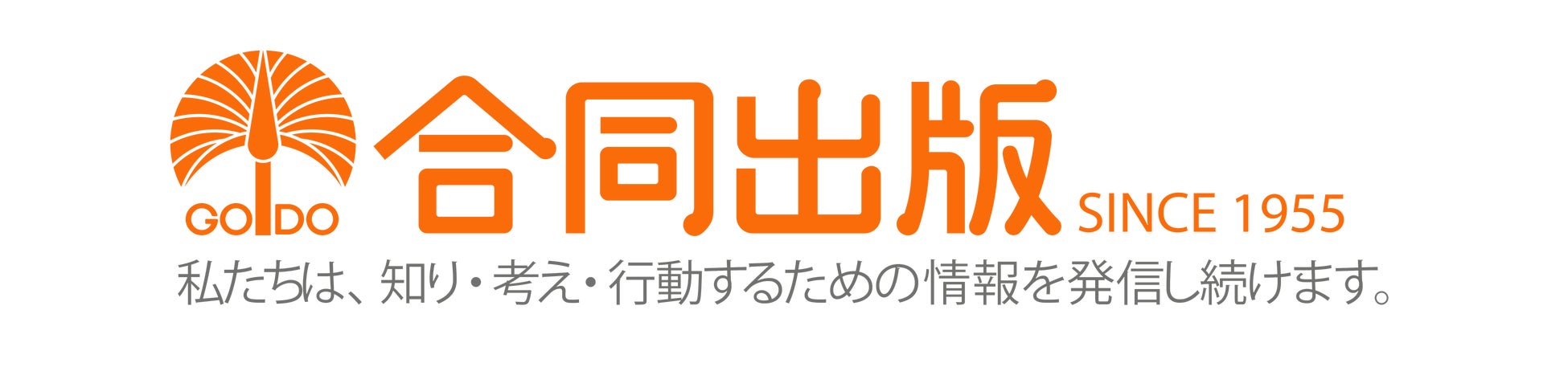 合同出版株式会社