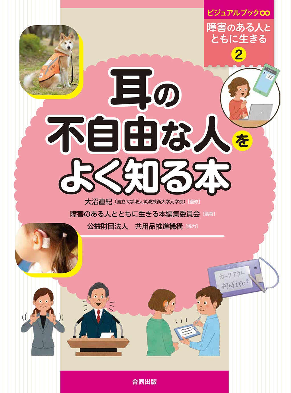 生きているわたし体と心(10) (学習に役立つビジュアルシリ-ズ) 周りとわたし 生きているわたし体と心(10) (学習に役立つビジュアルシリ-ズ