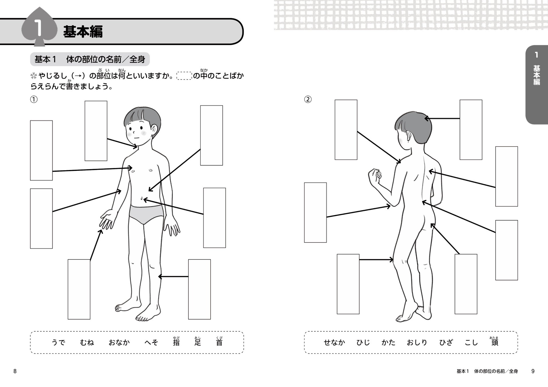 シリーズ第2巻 思うように体を動かせない 不調を伝えられない子どものために からだの部位や動きの名称 感覚を 読んで 書いて 動いて覚えるワークです 合同出版株式会社のプレスリリース シリーズ第2巻 思うように体を動かせない 不調を伝えられない子どものために からだの部位や動きの名称 感覚を 読んで 書いて 動いて覚えるワークです 合同出版株式会社のプレスリリース