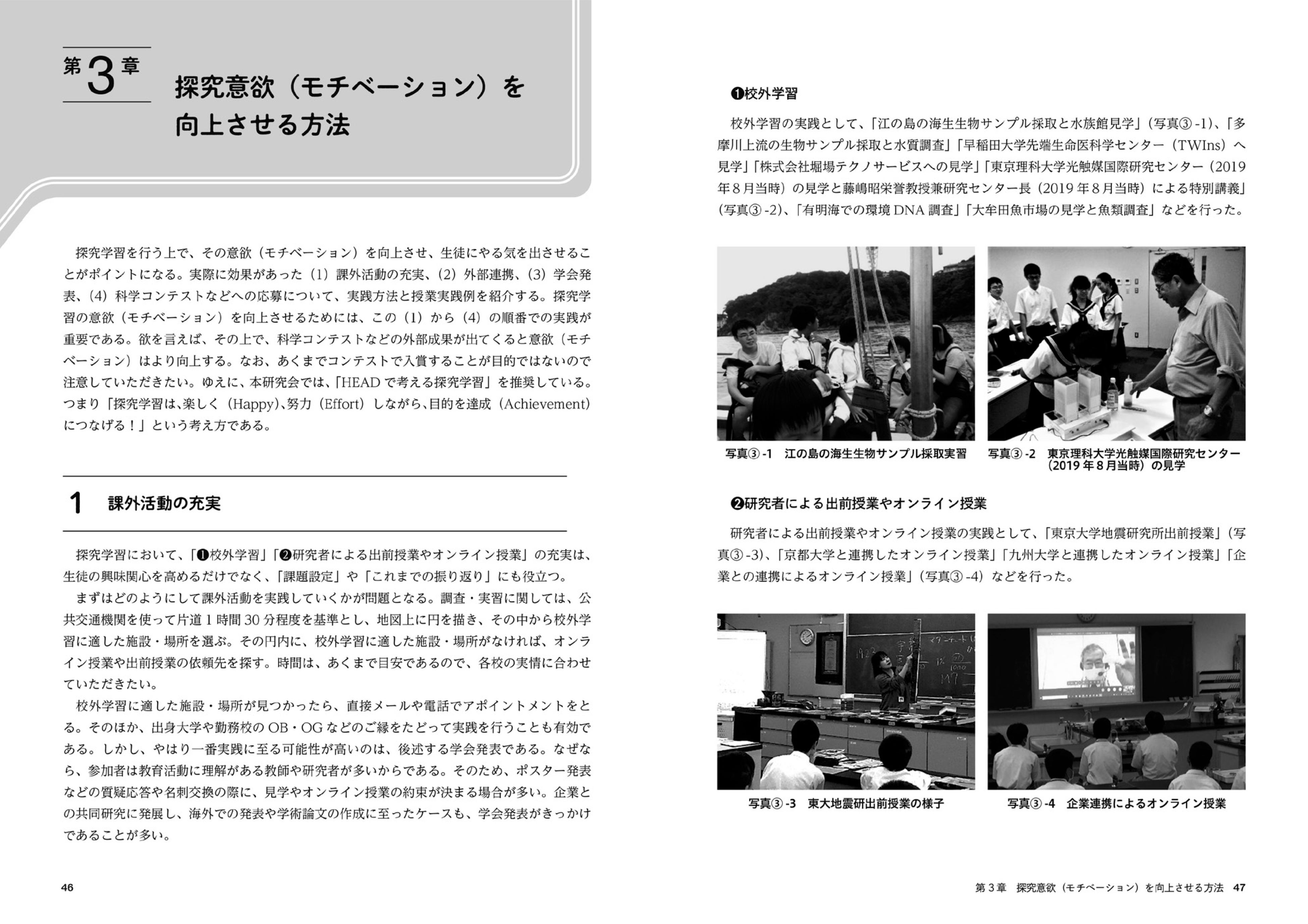 答えのない時代にどう学ぶか!? 「探究学習」の画期的な指導原理
