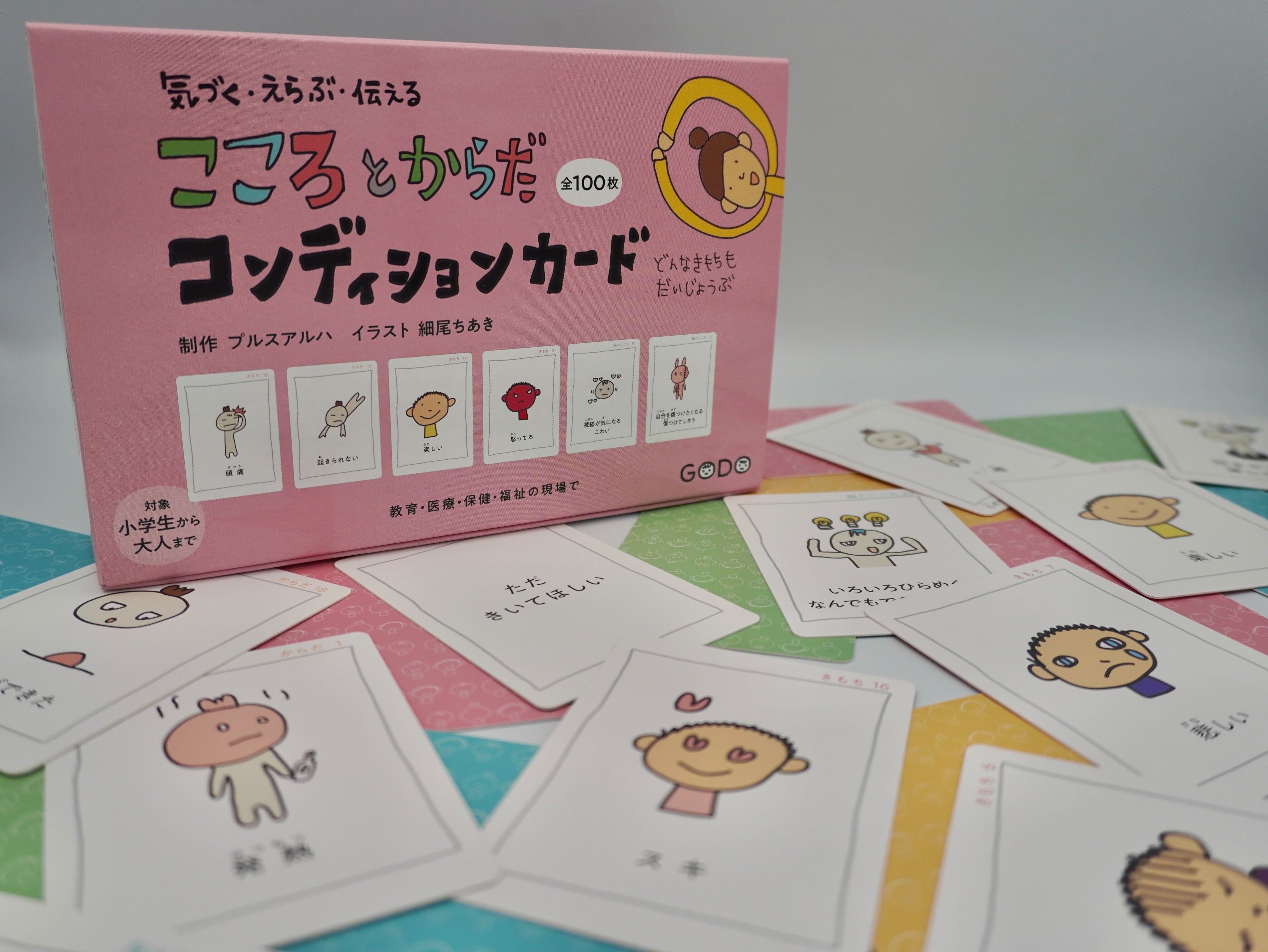 kotsuatsuko様ご予約商品 気持ちカード【女の子バージョン】他療育グッズ kotsuatsuko様ご予約商品 気持ちカード【女の子バージョン】他